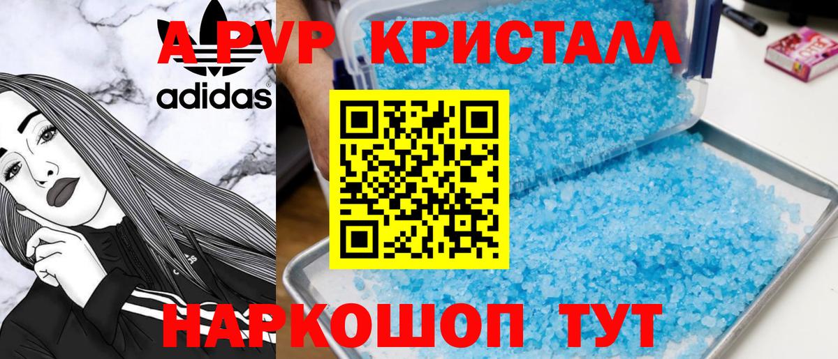 Alfa_PVP крисы CK  Alpha PVP кристаллы  А ПВП Соль  Гудермес 