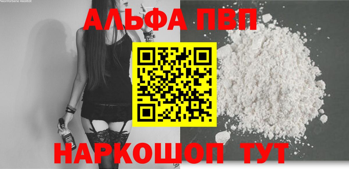 Гудермес  Alpha-PVP СК  Вход с VPN  наркота  A PVP Crystall 