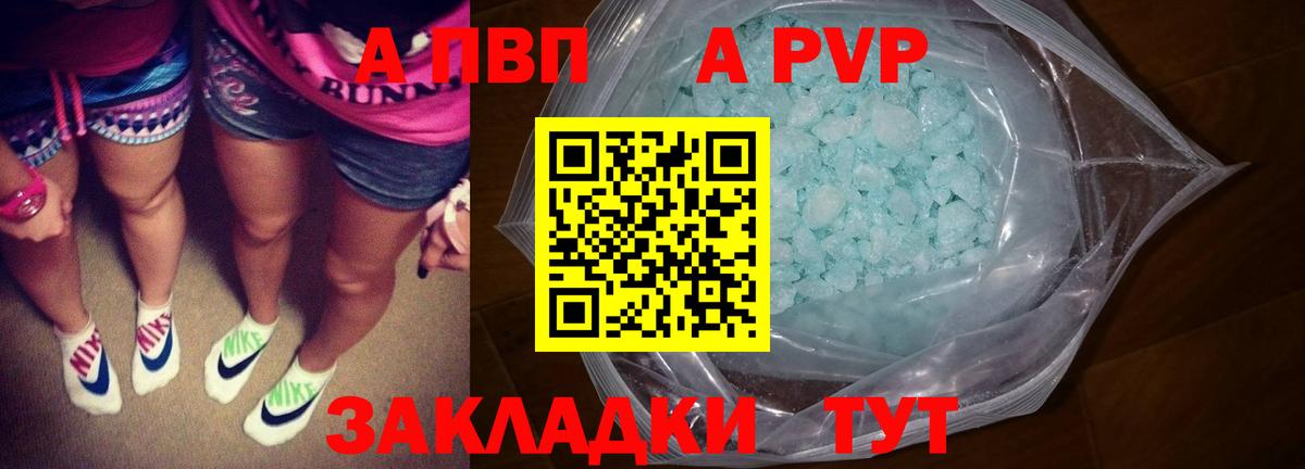 APVP кристаллы Гудермес
