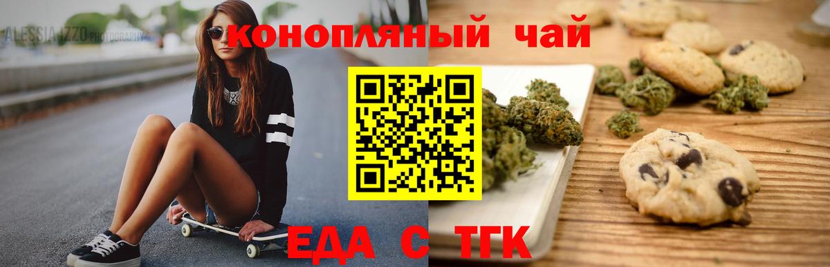Гудермес  Еда ТГК марихуана  Вход с VPN 