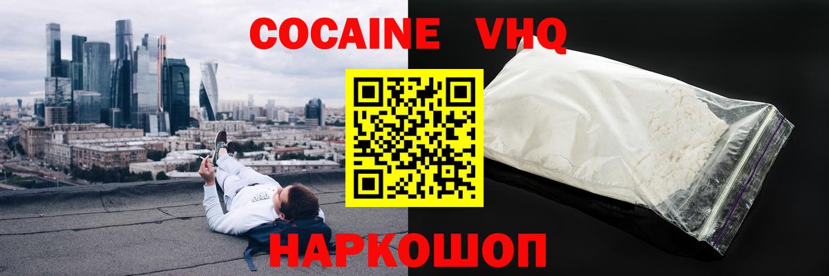 Cocaine  КОКАИН Перу  Cocaine Columbia  купить закладку  Гудермес  Вход с VPN 
