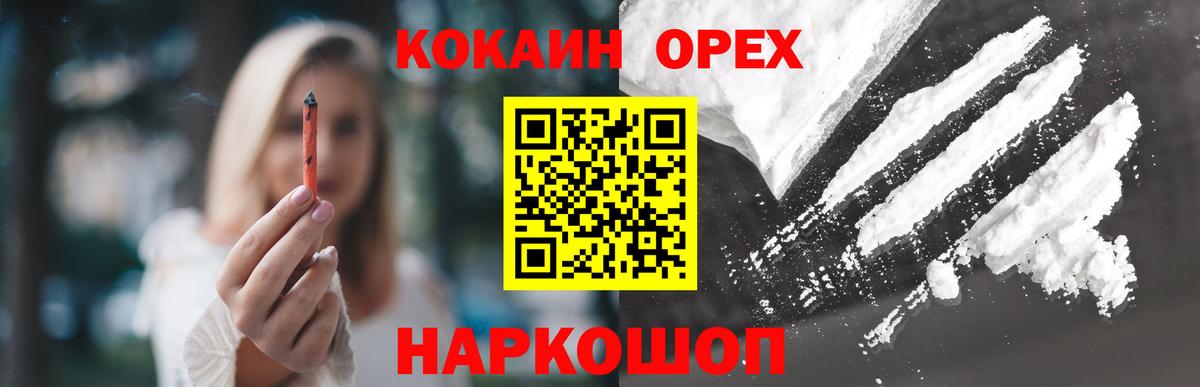 КОКАИН Эквадор Гудермес
