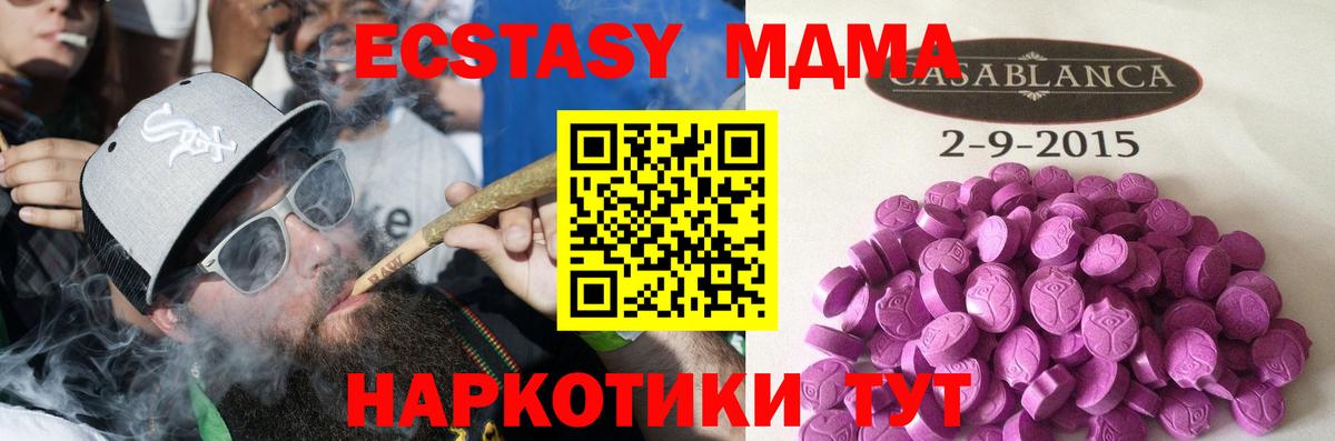 Экстази таблы  Вход с VPN  Ecstasy  Гудермес  ЭКСТАЗИ 250 мг 