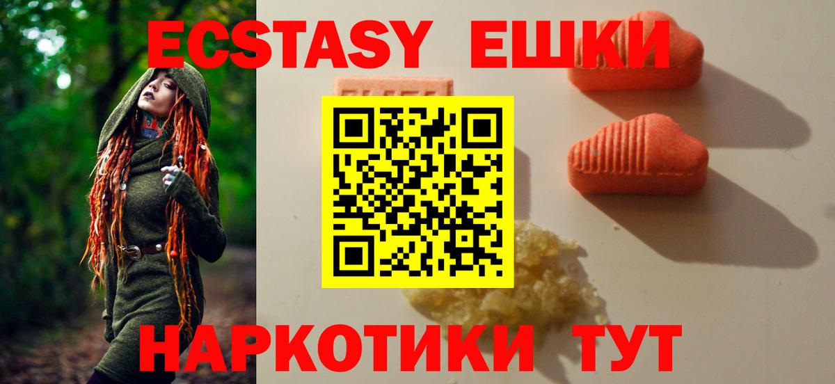 Экстази 300 mg Гудермес