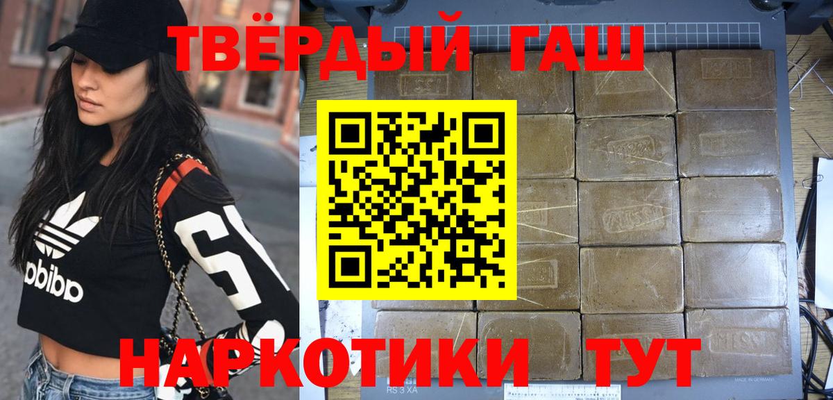 Гудермес  ГАШ хэш  Гашиш  Гашиш hashish  Вход с VPN 