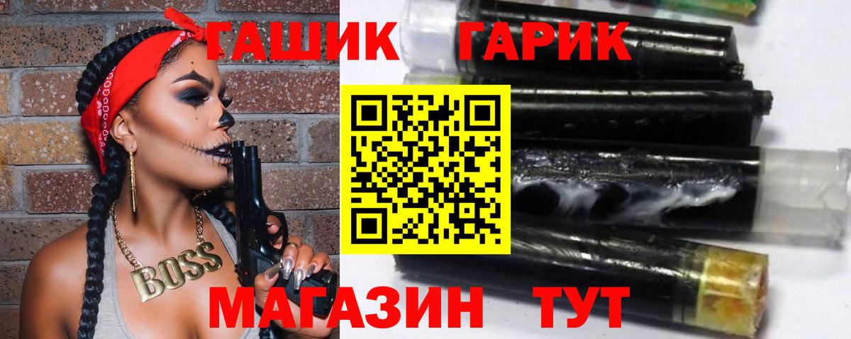 Гашиш гашик Гудермес