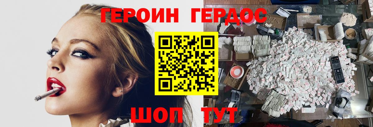 Героин хмурый Гудермес