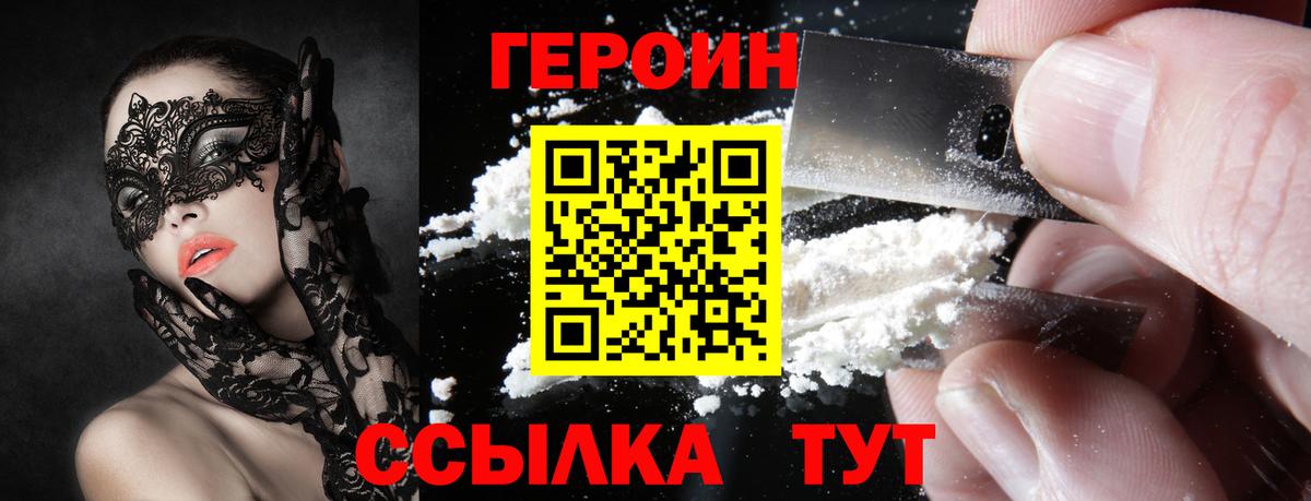 Героин  ГЕРОИН герыч  Вход с VPN  Гудермес 