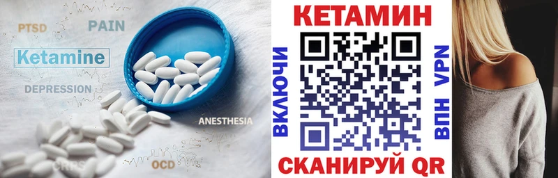 наркота Гудермес Кетамин VHQ