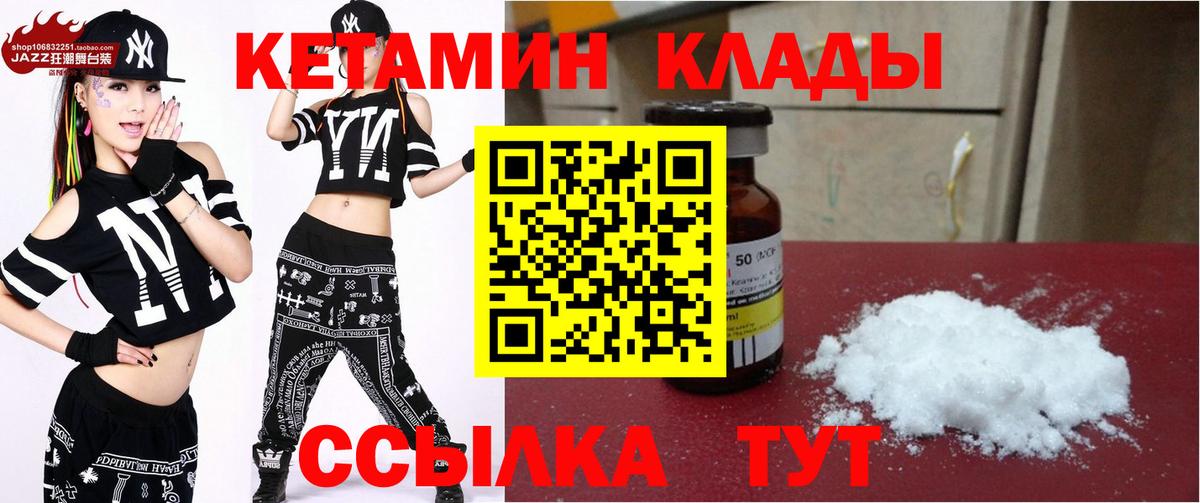 КЕТАМИН VHQ Гудермес