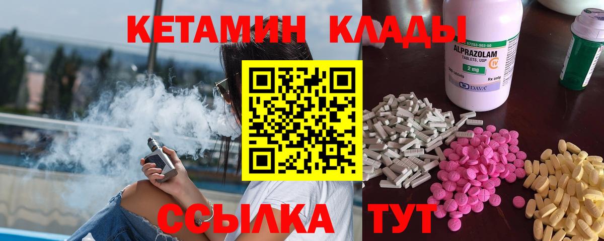 Гудермес  Кетамин ketamine  КЕТАМИН VHQ  Вход с VPN 