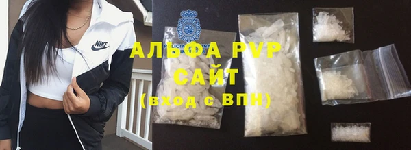 мяу мяу кристалл Балахна