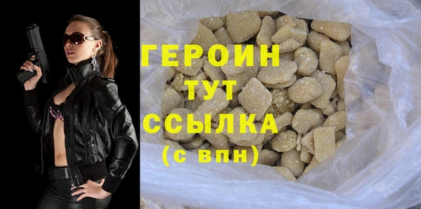 мяу мяу кристалл Балахна