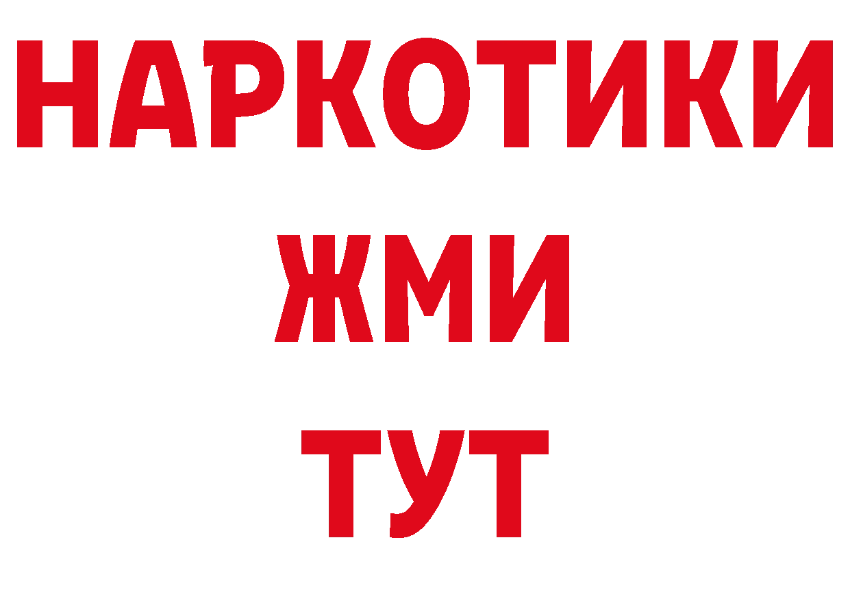 ТГК концентрат сайт нарко площадка ссылка на мегу Гудермес