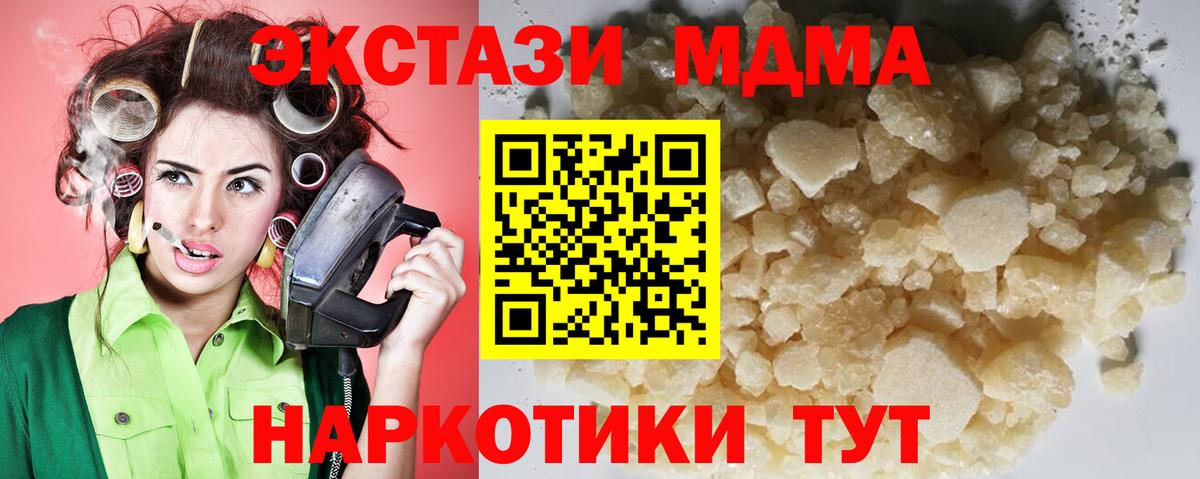 МДМА crystal  МДМА  МДМА кристаллы  Гудермес  Вход с VPN 