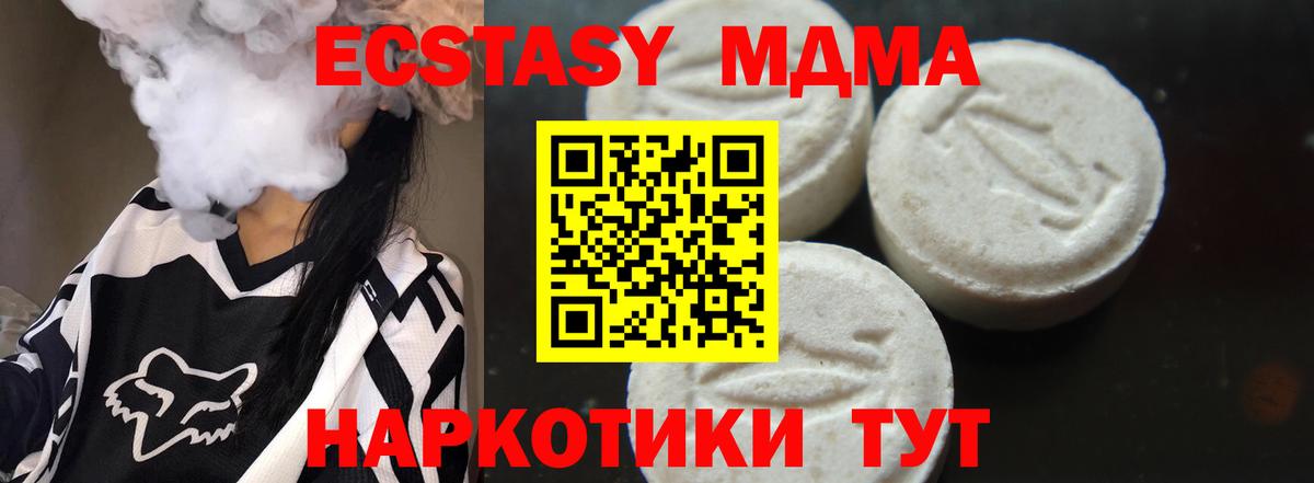 MDMA кристаллы Гудермес