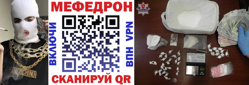 Мефедрон кристаллы Гудермес