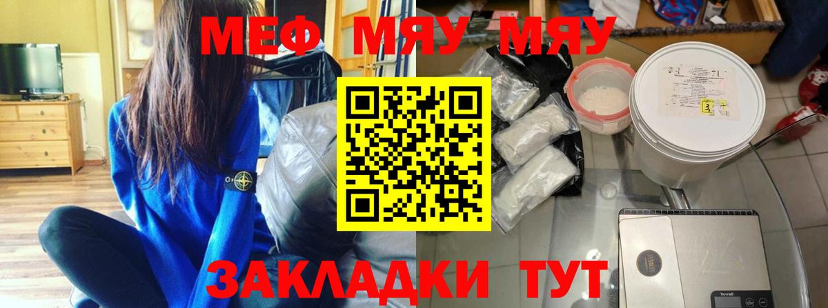Мефедрон мука Гудермес