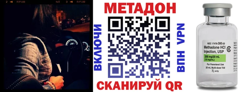 МЕТАДОН кристалл  mega маркетплейс  Гудермес 