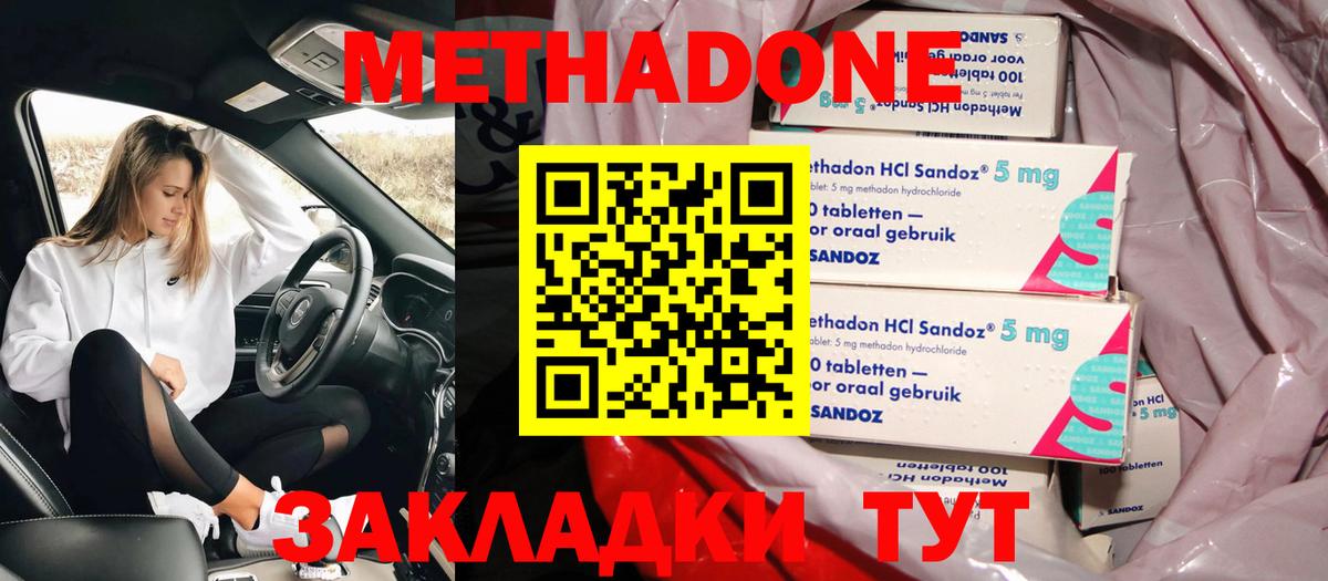МЕТАДОН мёд  Вход с VPN  Метадон белоснежный  Гудермес 