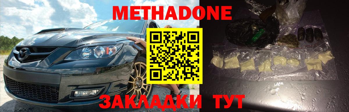 omg как войти  Гудермес  Метадон methadone 