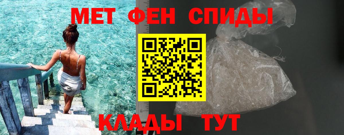 Метамфетамин мет Гудермес