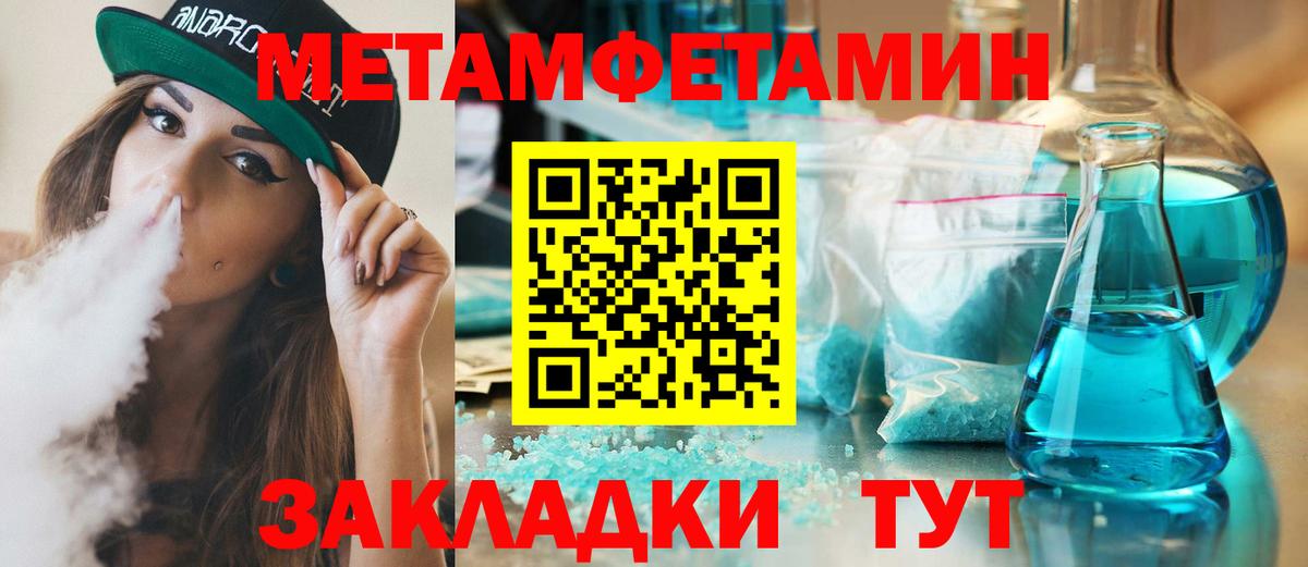 Первитин Methamphetamine Гудермес