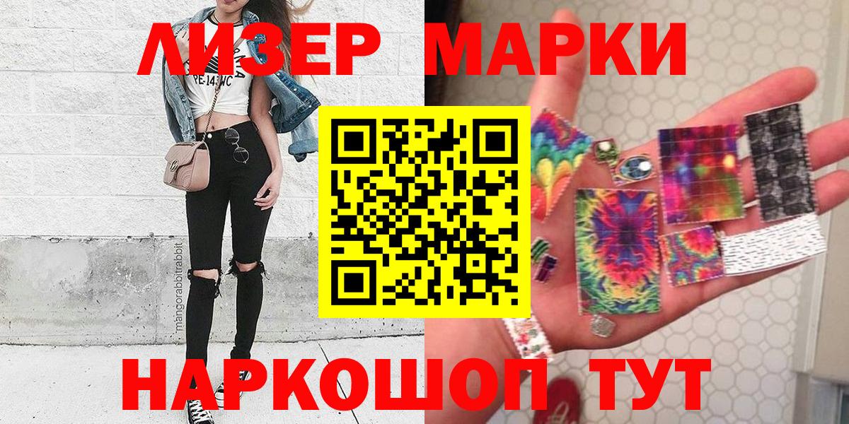 Марки 25I-NBOMe 1500мкг  Гудермес  где купить наркотик  Марки 25I-NBOMe 1500мкг 