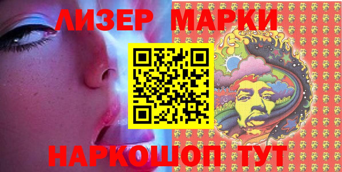 Гудермес  где продают наркотики  Марки 25I-NBOMe 1,8мг  Вход с VPN  Марки 25I-NBOMe 1,8мг 