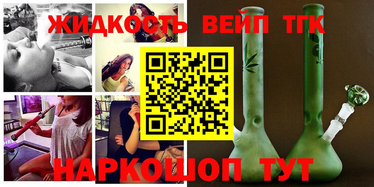 ТГК жижа  Вход с VPN  Гудермес 