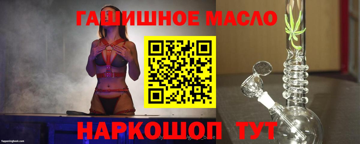 ТГК гашишное масло Гудермес